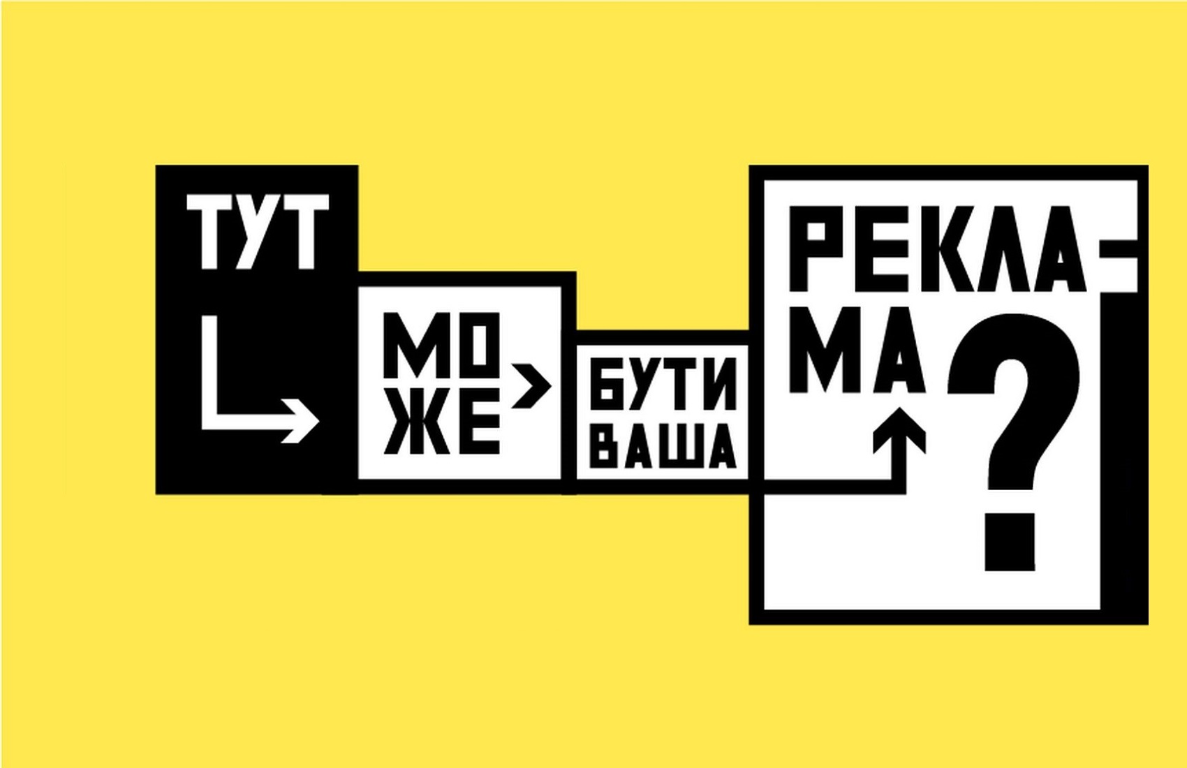 Вся реклама должна быть на украинском языке с 16 января — Нацрада