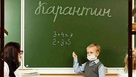 В Украине массово закрывают школы на карантин