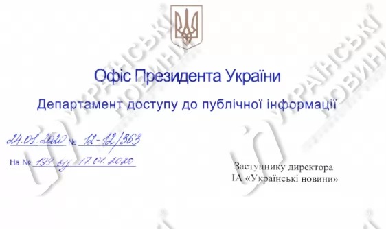 У Зеленского нет заявления Гончарука об отставке - 1 - изображение