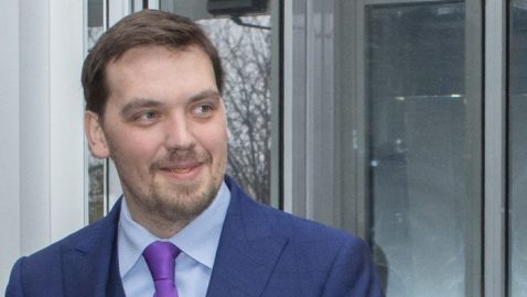 У Зеленского нет заявления Гончарука об отставке