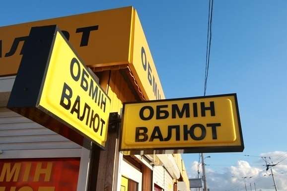 Из киевского обменника украли 9 млн гривен
