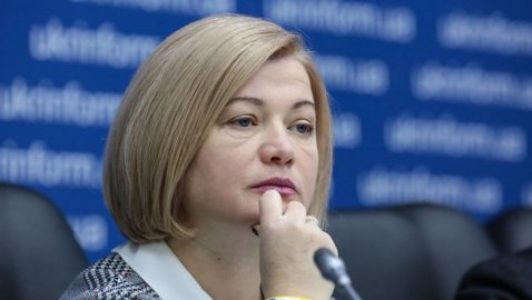 Геращенко обвинила ОПЗЖ в зраде