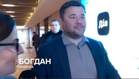 Богдан «убежал» от журналистов, задавших вопрос о Ермаке