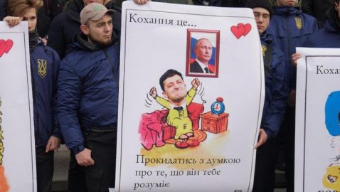 На Банковую принесли «валентинки» с Зеленским, Путиным и Патрушевым