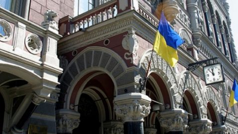 НБУ призвал украинцев верить в позитивные новости