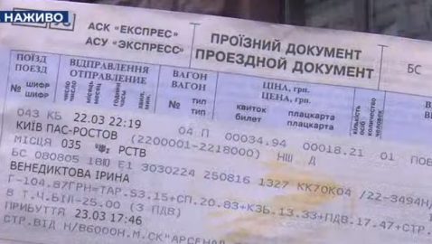 Соратники Порошенко принесли Венедиктовой билет в Ростов