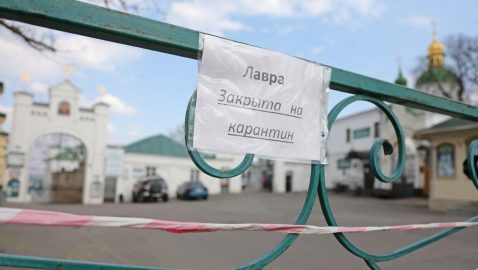 Киево-Печерскую лавру закрыли на карантин