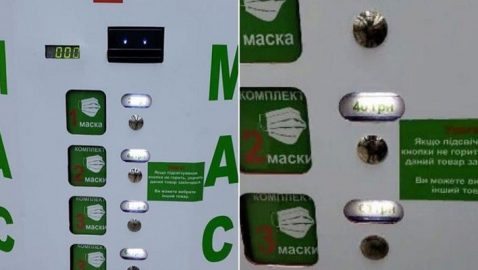 В Киеве появились автоматы по продаже медицинских масок