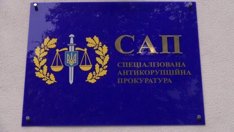 Прокуроры САП ответили на обвинения Венедиктовой