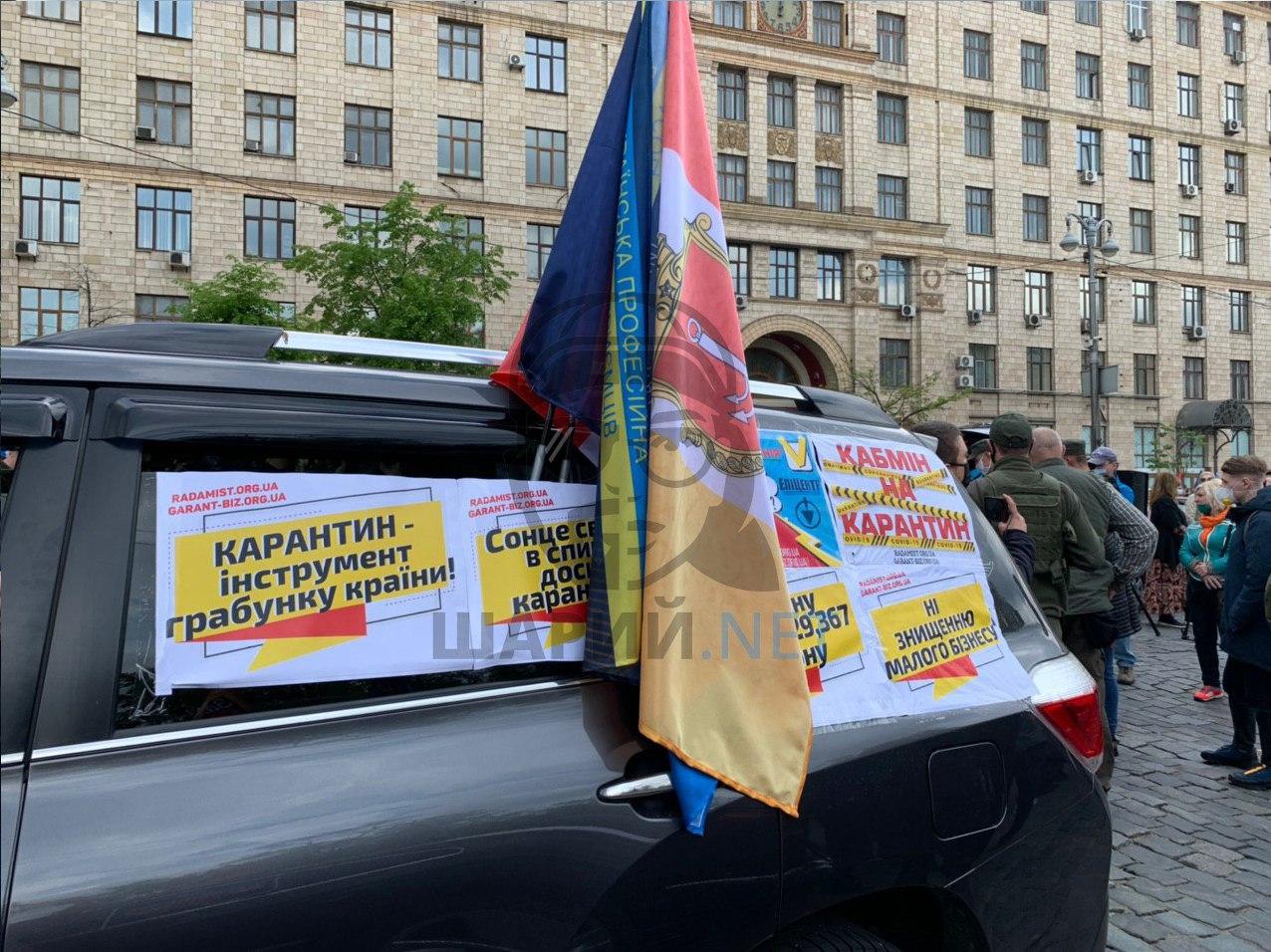 В центре Киева митингуют предприниматели, к ним приехал Автомайдан - 5 - изображение