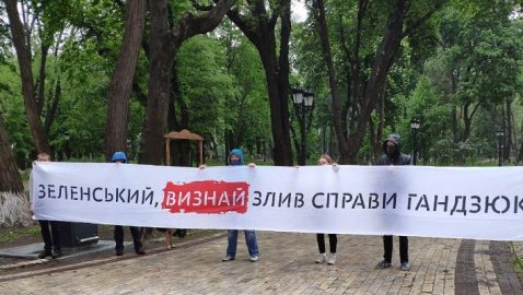 Под домом Зеленского прошла акция протеста