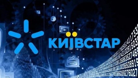 Киевстар объяснил сбой в работе Интернета по всей Украине