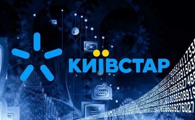Киевстар объяснил сбой в работе Интернета по всей Украине