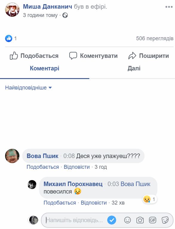 Парень из Мукачево повесился в прямом эфире из-за полиции — соцсети - 1 - изображение