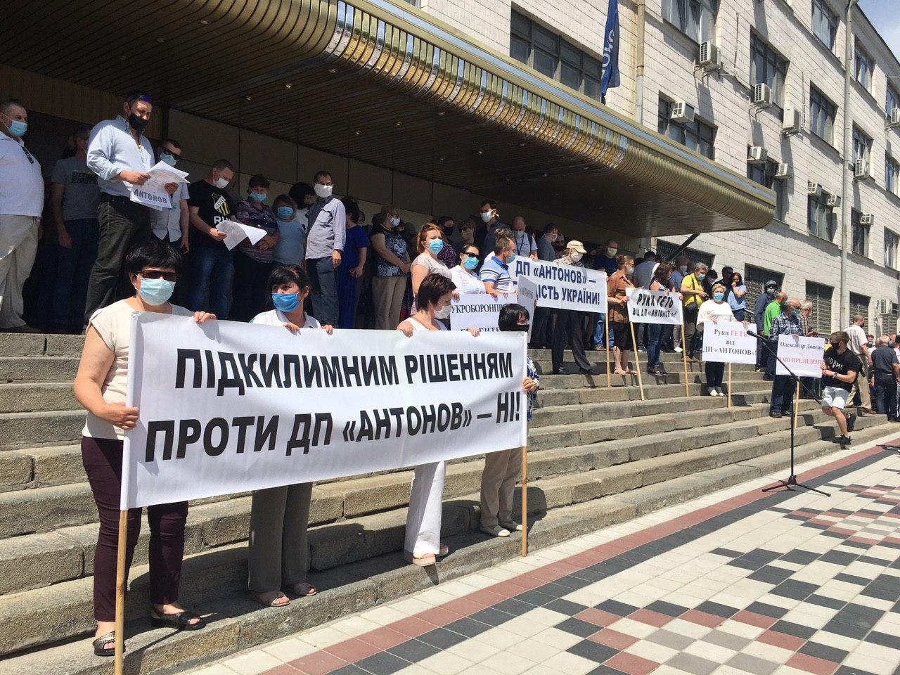Возле завода «Антонов» митингуют против «произвола Укроборонпрома»