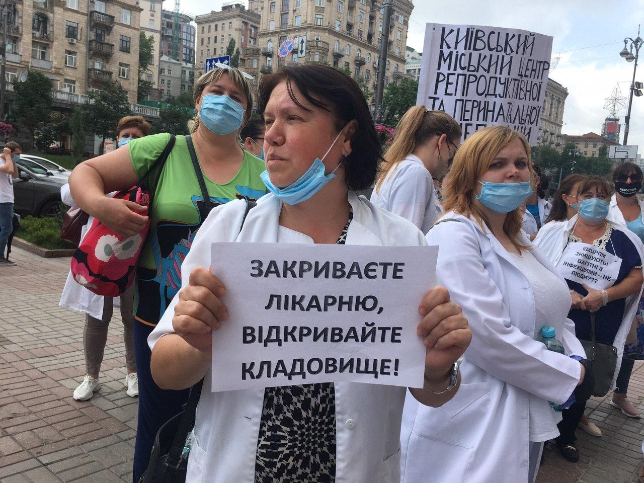 Под КГГА из-за отсутствия финансирования протестуют медики