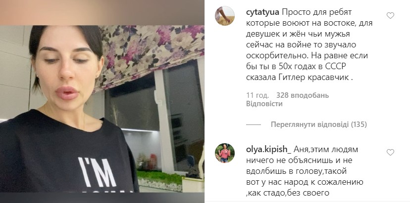 Блогершу из Днепра атаковали за видео с фразой о Путине-красавчике - 4 - изображение