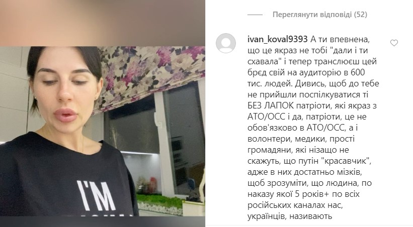 Блогершу из Днепра атаковали за видео с фразой о Путине-красавчике - 5 - изображение