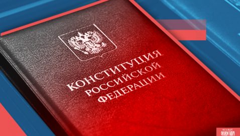 В Украине открыли четыре участка для голосования по Конституции РФ
