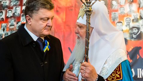 ГБР закрыло дело против Порошенко о разжигании межрелигиозной вражды