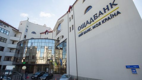 Украинский Ощадбанк выиграл суд у Сбербанка России