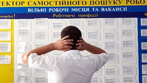В Украине стало меньше безработных – Шмыгаль