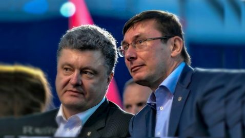 ГБР возбудило новое дело против Порошенко и Луценко