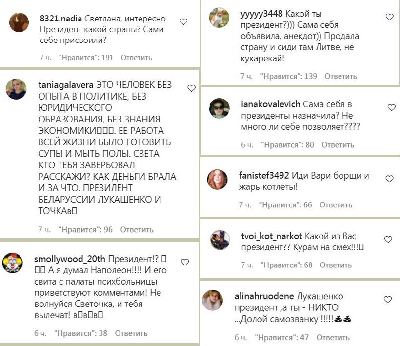Тихановская завела Instagram