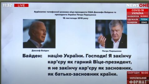 Пленки Деркача: Байден называл Порошенко «отцом-основателем нации», о котором будут петь песни