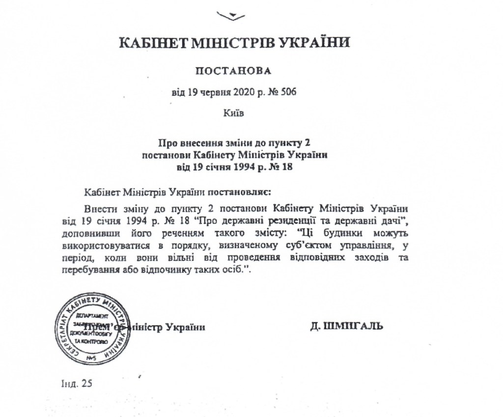 Венедиктова переехала в резиденцию президента, платит 63 тыс. грн в месяц – СМИ - 1 - изображение