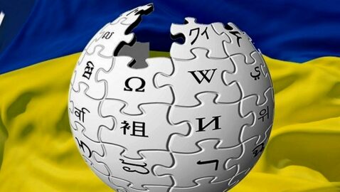 Украинская Википедия будет блокировать правки со ссылками на «пропагандистские сайты»