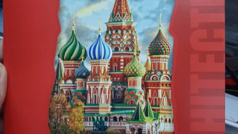 Тетрадь с изображением московского собора