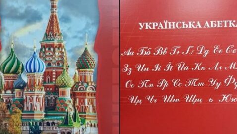 «Россия нам не товарищ!». В Ровно женщина пожаловалась из-за тетрадок с изображением московского собора