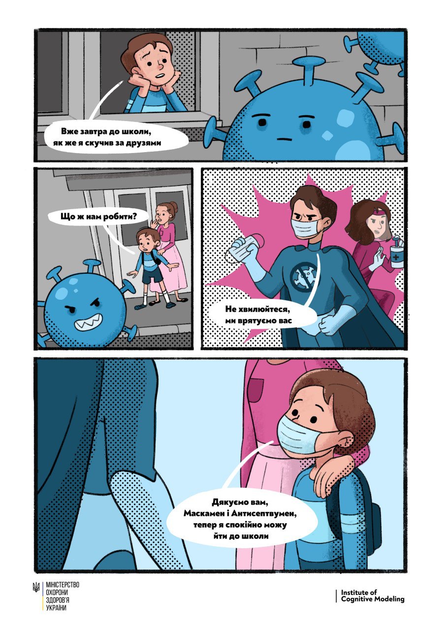 Комикс о коронавирусе