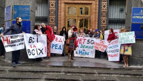 В Киеве прошёл митинг против сетей 5G
