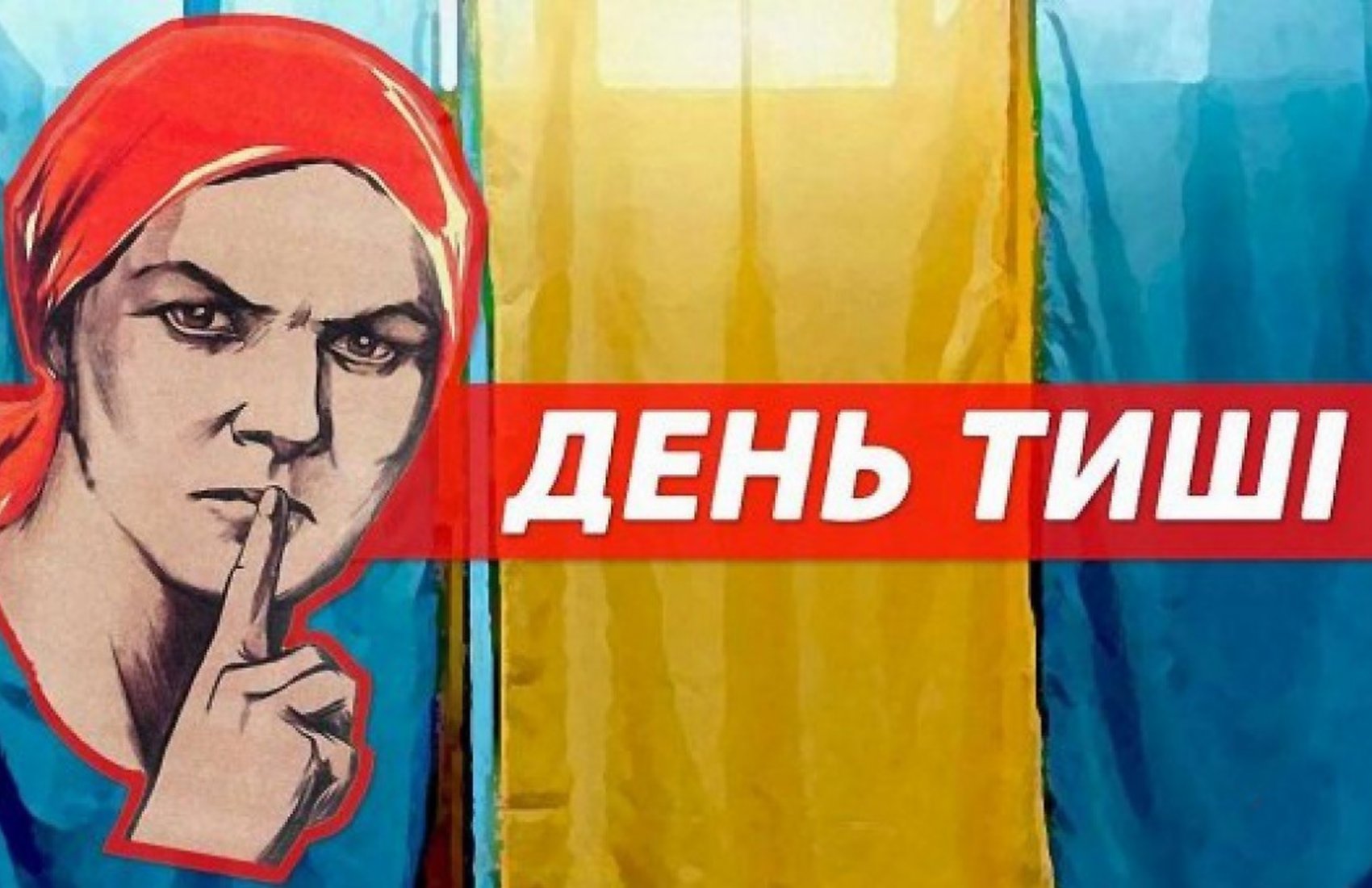 В Харьковской области в «день тишины» не убрали рекламу «Слуг народа» (видео)