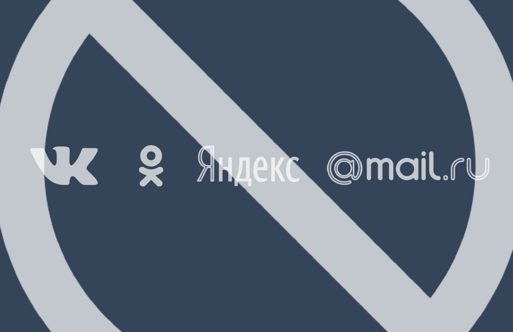 СБУ обратилась к Google и Apple из-за ВКонтакте