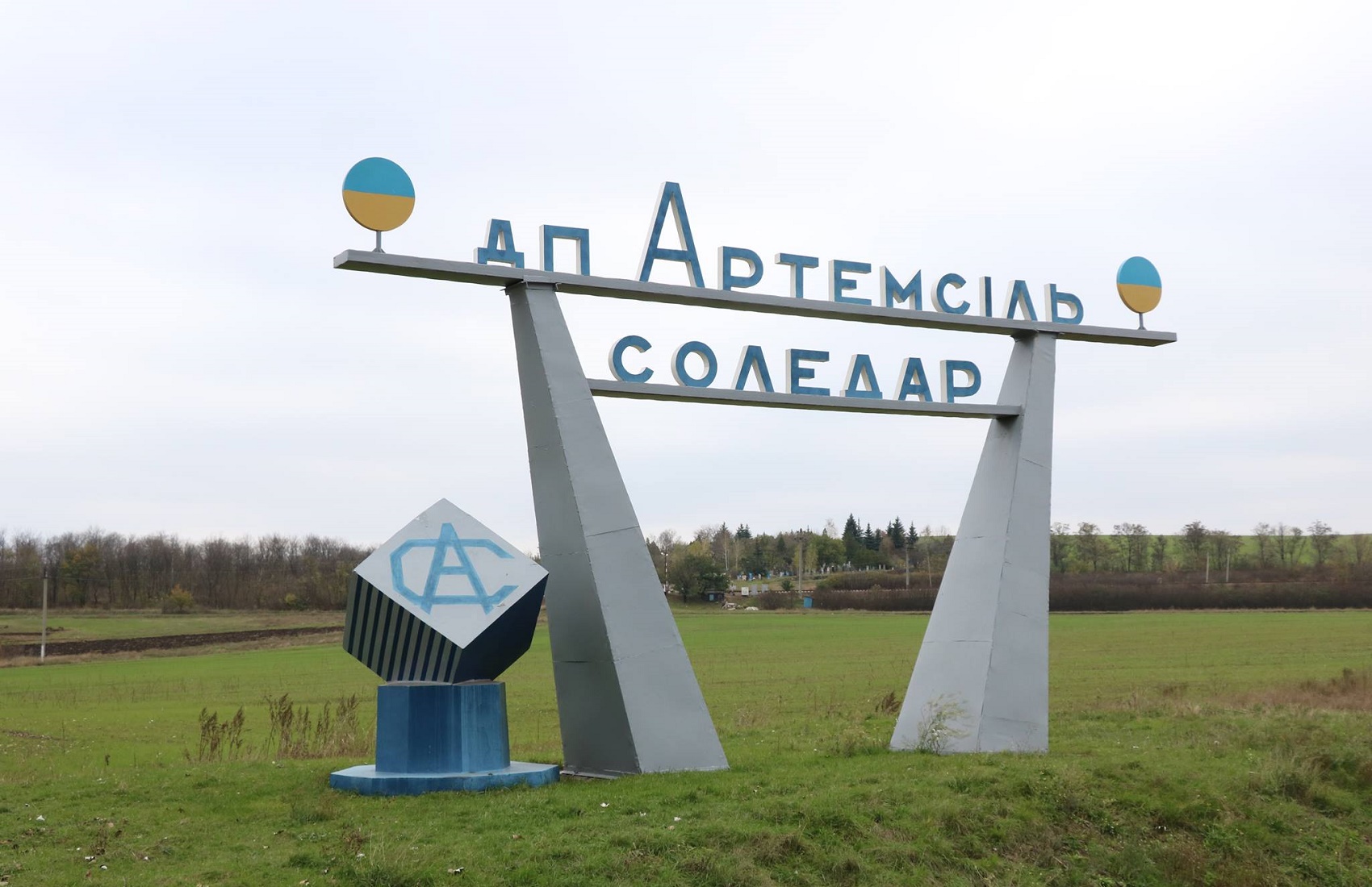 Інститут ядерних досліджень Російської академії наук виявився власником надр в Україні