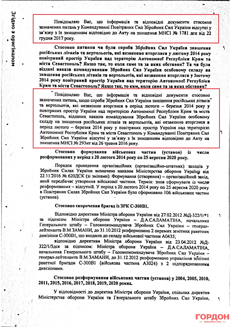 Экс-глава Генштаба: документы о событиях в Крыму уничтожены, Турчинов не приказывал защищать полуостров от РФ - 2 - изображение
