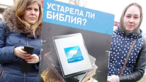 «Свідки Єгови» виграли в ЄСПЛ справу проти України