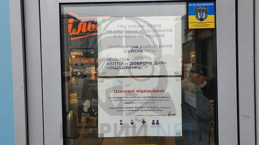 Карантин выходного дня в Киеве: Шарий.nеt узнал, как работают магазины и общественные заведения (фоторепортаж) - 5 - изображение