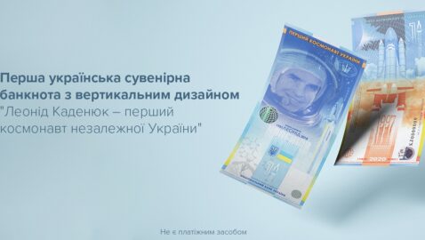 Нацбанк України випустив першу вертикальну купюру