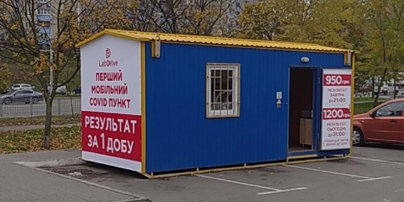 В Киеве демонтировали фейковую лабораторию, которая якобы делала тесты на COVID-19