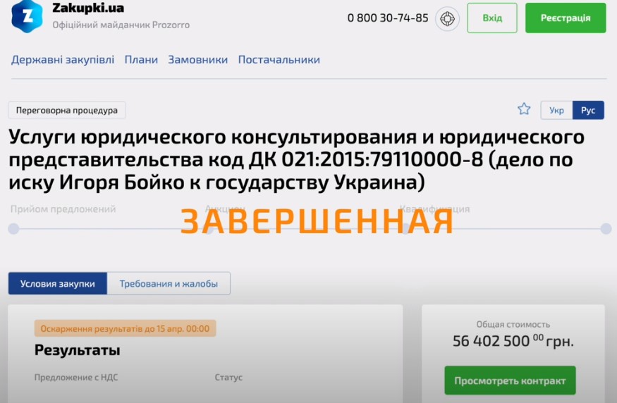 Шарий: Украина потратила на защиту по делу Пашинского около 6 млн евро - 1 - изображение