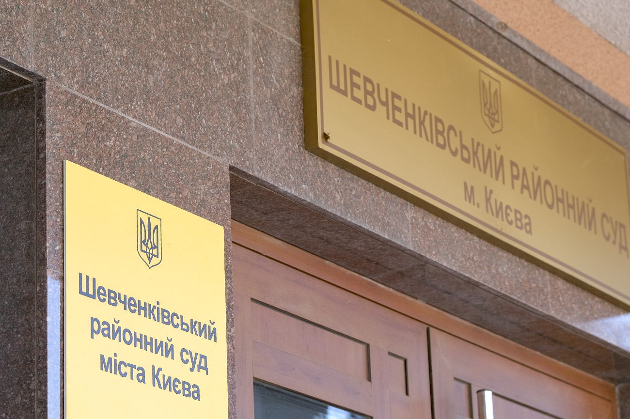 У киевского суда кончились деньги на рассылку почты