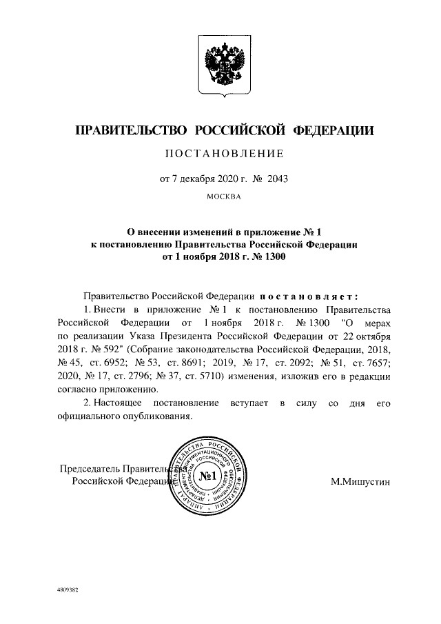 Погибший нардеп Давиденко попал под санкции РФ - 1 - изображение