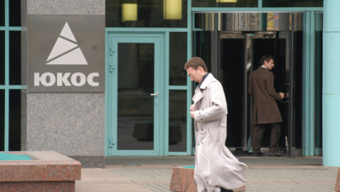 Дело ЮКОСа: Верховный суд Нидерландов отказал РФ в отсрочке выплаты $57 млрд