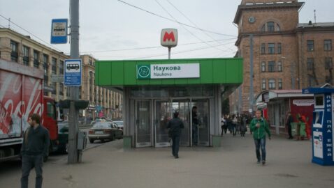 Ученые призвали власти Харькова не называть станцию метро и проспект в честь Кернеса