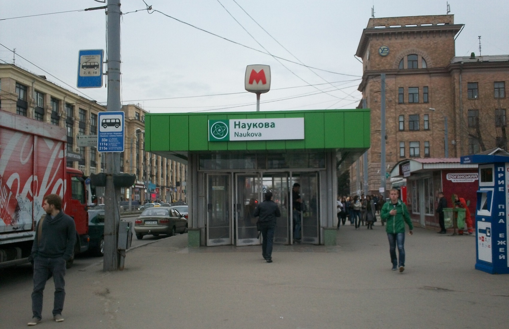 Вчені закликали владу Харкова не називати станцію метро і проспект на честь Кернеса