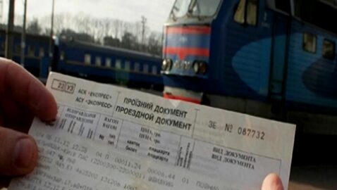 С марта «Укрзализныця» поднимает цены на билеты